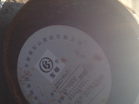 改则20CrMnTi合金结构钢
